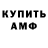 Кодеин Purple Drank Woolfe Play