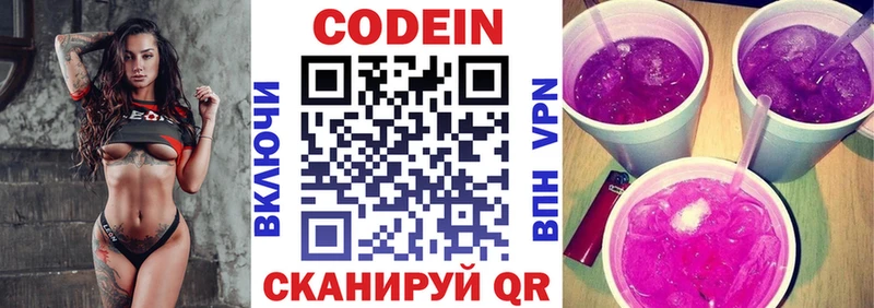 Кодеиновый сироп Lean Purple Drank  продажа наркотиков  Мостовской 