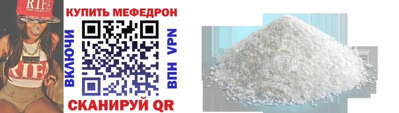Меф 4 MMC  Мостовской 