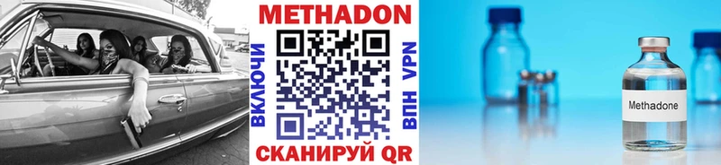 гидра онион  Мостовской  Метадон methadone 